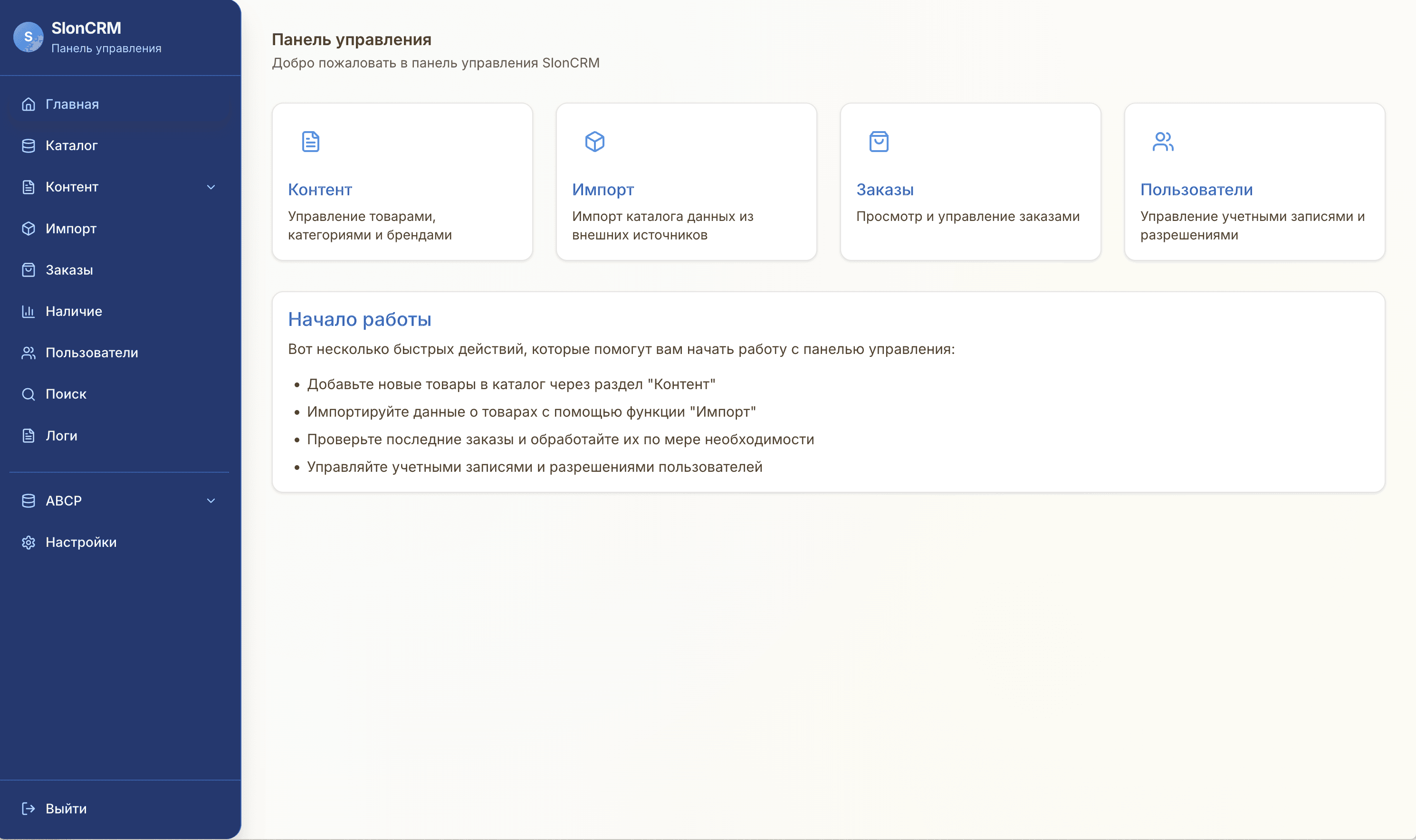 SlonCRM - Main image